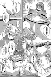 Page 15 of Himemiya kan no mama Harem - preview thumbnail