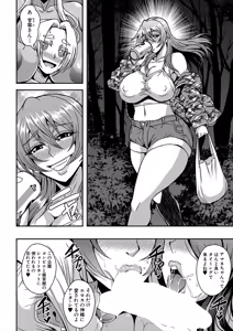 Page 100 of Himemiya kan no mama Harem - preview thumbnail