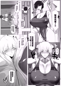 Page 30 of Kimi no Oyome-san wa Hokuou Half Ouji-sama-kei Dekachichi Boyish Ogishi-chan | 你的妻子們是北歐混血王子系巨乳假小子義理姊姊 - preview thumbnail