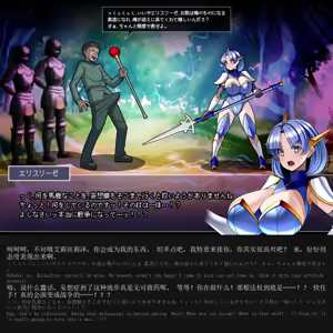 Page 6 of 見守りシリーズ エリスリーゼ編 - preview thumbnail