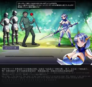 Page 8 of 見守りシリーズ エリスリーゼ編 - preview thumbnail