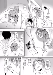 Page 13 of With my beloved girlfriend's consent, I had her embrace a man from her past. 2 - preview thumbnail