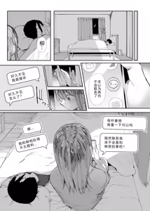 Page 15 of With my beloved girlfriend's consent, I had her embrace a man from her past. 2 - preview thumbnail