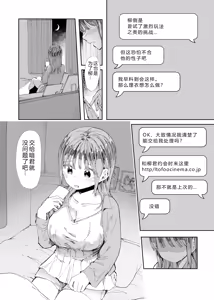 Page 16 of With my beloved girlfriend's consent, I had her embrace a man from her past. 2 - preview thumbnail