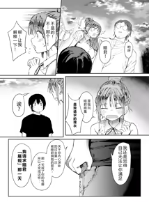 Page 37 of With my beloved girlfriend's consent, I had her embrace a man from her past. 2 - preview thumbnail