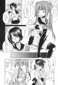 Page 115 of LOVE ＆ HATE - Lovely Slave - preview thumbnail