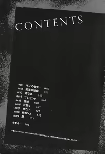 Page 8 of LOVE ＆ HATE - Lovely Slave - preview thumbnail