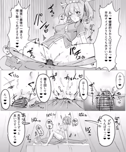 Page 2 of Serina ni yoru Sakusei Shochi - preview thumbnail