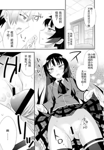 Page 10 of Boku wa Tomodachi ga Sukunakute mo ii - preview thumbnail