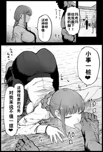 Page 2 of Joushiki Kaihen Makima-san (Chainsaw Man)［酸菜魚ゅ°］ - preview thumbnail