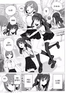 Page 127 of Daisuki na Shinyuu wa Papa no Koto o Aishiteru | 정말 좋아하는 절친은 아빠를 사랑하고 있다 - preview thumbnail