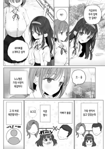 Page 128 of Daisuki na Shinyuu wa Papa no Koto o Aishiteru | 정말 좋아하는 절친은 아빠를 사랑하고 있다 - preview thumbnail