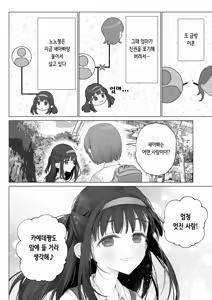 Page 129 of Daisuki na Shinyuu wa Papa no Koto o Aishiteru | 정말 좋아하는 절친은 아빠를 사랑하고 있다 - preview thumbnail