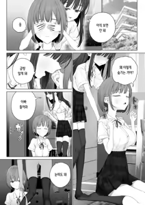 Page 130 of Daisuki na Shinyuu wa Papa no Koto o Aishiteru | 정말 좋아하는 절친은 아빠를 사랑하고 있다 - preview thumbnail