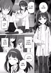 Page 13 of Daisuki na Shinyuu wa Papa no Koto o Aishiteru | 정말 좋아하는 절친은 아빠를 사랑하고 있다 - preview thumbnail