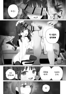 Page 131 of Daisuki na Shinyuu wa Papa no Koto o Aishiteru | 정말 좋아하는 절친은 아빠를 사랑하고 있다 - preview thumbnail