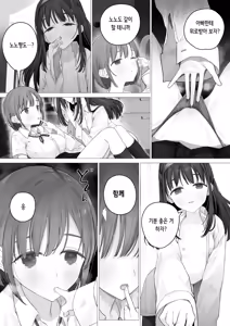 Page 142 of Daisuki na Shinyuu wa Papa no Koto o Aishiteru | 정말 좋아하는 절친은 아빠를 사랑하고 있다 - preview thumbnail