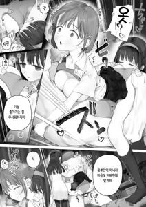 Page 149 of Daisuki na Shinyuu wa Papa no Koto o Aishiteru | 정말 좋아하는 절친은 아빠를 사랑하고 있다 - preview thumbnail