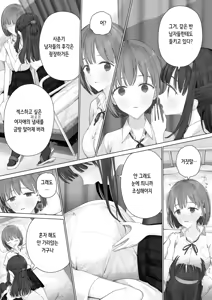 Page 155 of Daisuki na Shinyuu wa Papa no Koto o Aishiteru | 정말 좋아하는 절친은 아빠를 사랑하고 있다 - preview thumbnail