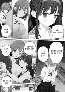 Page 16 of Daisuki na Shinyuu wa Papa no Koto o Aishiteru | 정말 좋아하는 절친은 아빠를 사랑하고 있다 - preview thumbnail