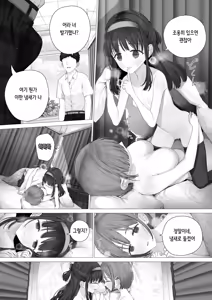 Page 162 of Daisuki na Shinyuu wa Papa no Koto o Aishiteru | 정말 좋아하는 절친은 아빠를 사랑하고 있다 - preview thumbnail