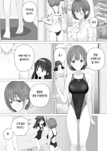 Page 165 of Daisuki na Shinyuu wa Papa no Koto o Aishiteru | 정말 좋아하는 절친은 아빠를 사랑하고 있다 - preview thumbnail