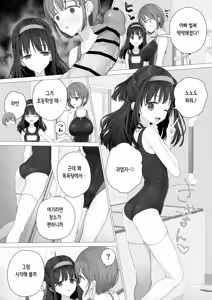 Page 166 of Daisuki na Shinyuu wa Papa no Koto o Aishiteru | 정말 좋아하는 절친은 아빠를 사랑하고 있다 - preview thumbnail