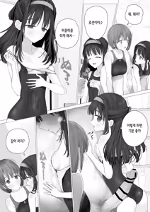 Page 168 of Daisuki na Shinyuu wa Papa no Koto o Aishiteru | 정말 좋아하는 절친은 아빠를 사랑하고 있다 - preview thumbnail