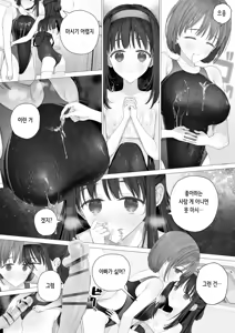 Page 171 of Daisuki na Shinyuu wa Papa no Koto o Aishiteru | 정말 좋아하는 절친은 아빠를 사랑하고 있다 - preview thumbnail