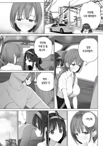 Page 177 of Daisuki na Shinyuu wa Papa no Koto o Aishiteru | 정말 좋아하는 절친은 아빠를 사랑하고 있다 - preview thumbnail