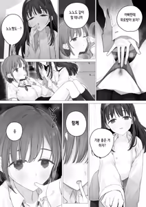Page 18 of Daisuki na Shinyuu wa Papa no Koto o Aishiteru | 정말 좋아하는 절친은 아빠를 사랑하고 있다 - preview thumbnail