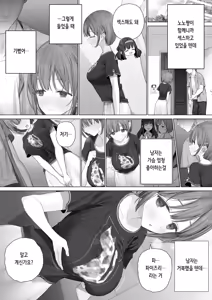 Page 181 of Daisuki na Shinyuu wa Papa no Koto o Aishiteru | 정말 좋아하는 절친은 아빠를 사랑하고 있다 - preview thumbnail