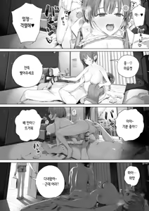 Page 186 of Daisuki na Shinyuu wa Papa no Koto o Aishiteru | 정말 좋아하는 절친은 아빠를 사랑하고 있다 - preview thumbnail