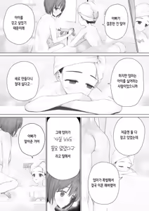Page 188 of Daisuki na Shinyuu wa Papa no Koto o Aishiteru | 정말 좋아하는 절친은 아빠를 사랑하고 있다 - preview thumbnail