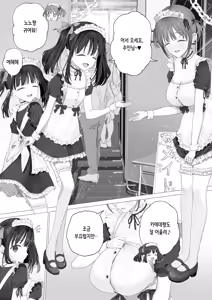 Page 190 of Daisuki na Shinyuu wa Papa no Koto o Aishiteru | 정말 좋아하는 절친은 아빠를 사랑하고 있다 - preview thumbnail