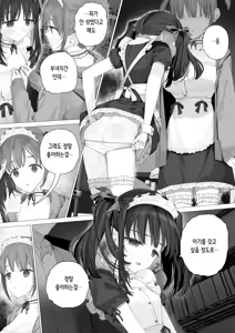 Page 198 of Daisuki na Shinyuu wa Papa no Koto o Aishiteru | 정말 좋아하는 절친은 아빠를 사랑하고 있다 - preview thumbnail