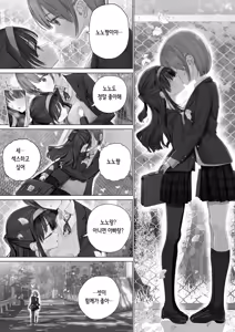 Page 201 of Daisuki na Shinyuu wa Papa no Koto o Aishiteru | 정말 좋아하는 절친은 아빠를 사랑하고 있다 - preview thumbnail