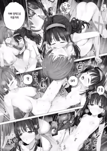 Page 218 of Daisuki na Shinyuu wa Papa no Koto o Aishiteru | 정말 좋아하는 절친은 아빠를 사랑하고 있다 - preview thumbnail