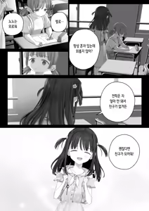 Page 223 of Daisuki na Shinyuu wa Papa no Koto o Aishiteru | 정말 좋아하는 절친은 아빠를 사랑하고 있다 - preview thumbnail