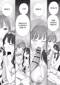Page 228 of Daisuki na Shinyuu wa Papa no Koto o Aishiteru | 정말 좋아하는 절친은 아빠를 사랑하고 있다 - preview thumbnail