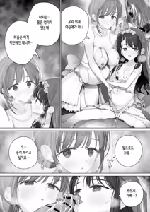 Page 243 of Daisuki na Shinyuu wa Papa no Koto o Aishiteru | 정말 좋아하는 절친은 아빠를 사랑하고 있다 - preview thumbnail