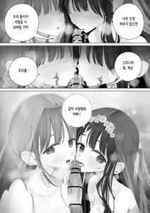 Page 244 of Daisuki na Shinyuu wa Papa no Koto o Aishiteru | 정말 좋아하는 절친은 아빠를 사랑하고 있다 - preview thumbnail
