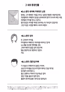 Page 247 of Daisuki na Shinyuu wa Papa no Koto o Aishiteru | 정말 좋아하는 절친은 아빠를 사랑하고 있다 - preview thumbnail