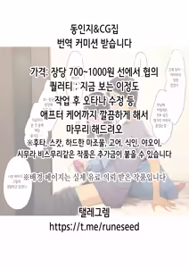 Page 249 of Daisuki na Shinyuu wa Papa no Koto o Aishiteru | 정말 좋아하는 절친은 아빠를 사랑하고 있다 - preview thumbnail