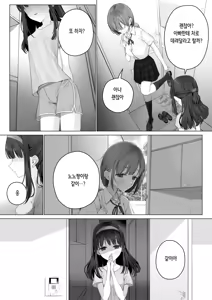 Page 28 of Daisuki na Shinyuu wa Papa no Koto o Aishiteru | 정말 좋아하는 절친은 아빠를 사랑하고 있다 - preview thumbnail