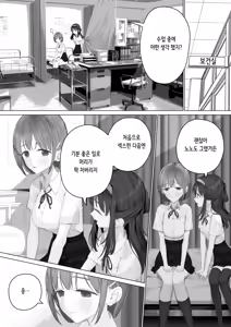 Page 30 of Daisuki na Shinyuu wa Papa no Koto o Aishiteru | 정말 좋아하는 절친은 아빠를 사랑하고 있다 - preview thumbnail