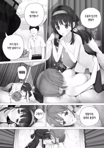 Page 38 of Daisuki na Shinyuu wa Papa no Koto o Aishiteru | 정말 좋아하는 절친은 아빠를 사랑하고 있다 - preview thumbnail