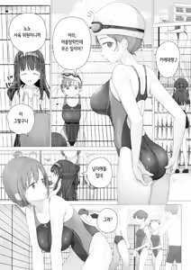 Page 39 of Daisuki na Shinyuu wa Papa no Koto o Aishiteru | 정말 좋아하는 절친은 아빠를 사랑하고 있다 - preview thumbnail