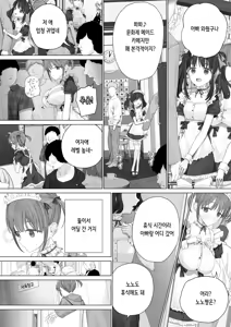Page 67 of Daisuki na Shinyuu wa Papa no Koto o Aishiteru | 정말 좋아하는 절친은 아빠를 사랑하고 있다 - preview thumbnail