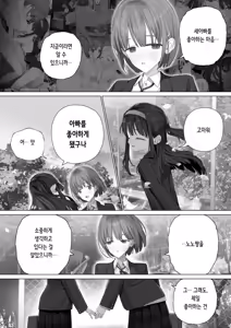 Page 76 of Daisuki na Shinyuu wa Papa no Koto o Aishiteru | 정말 좋아하는 절친은 아빠를 사랑하고 있다 - preview thumbnail